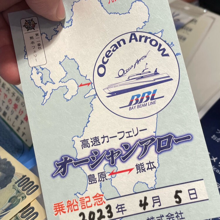 熊本フェリー対象施設検索九州・たびたびの旅 キャンペーン 泊まって貯めようお得なポイント