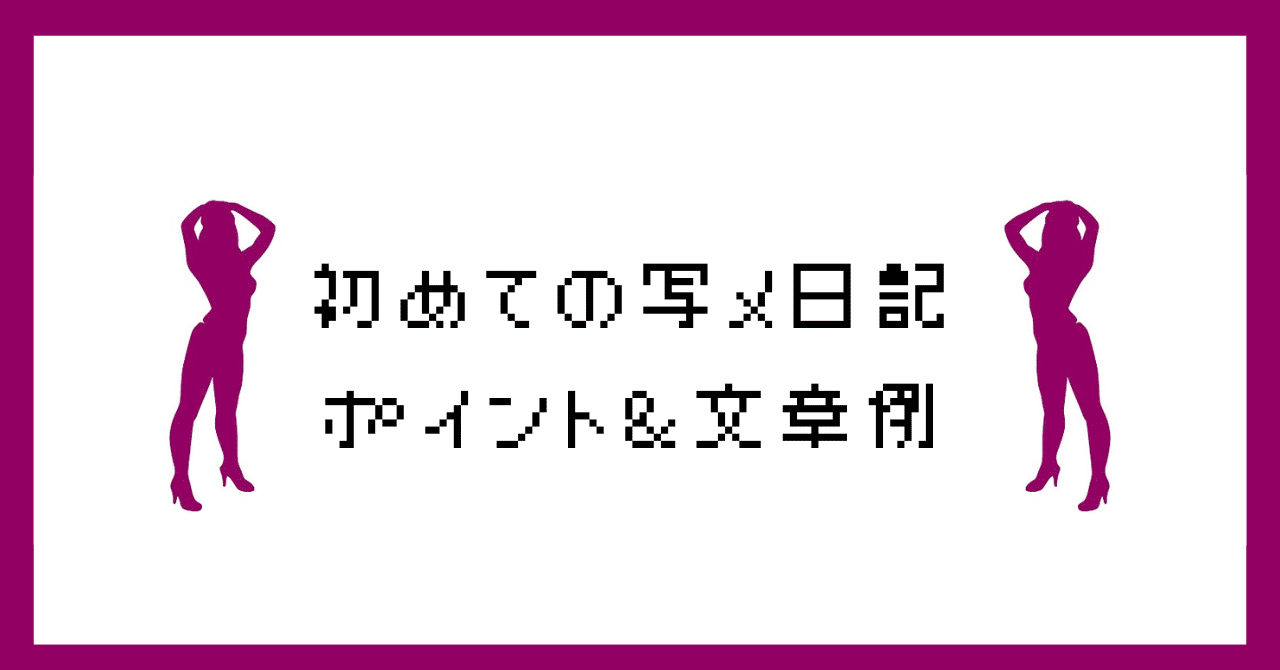 みつけてくれてありがとう♡わたしはこんな人です 自己紹介書いてみた」「初めて見てくれたアナタに自己紹介」「初めましてさんも仲よしさんもわたしの自己紹介書いてみたから読んでみてね」のスタンプ（縦書き有）  - 写メ日記スタンプ屋さん