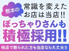 熊本｜デリヘルドライバー・風俗送迎求人【メンズバニラ】で高収入バイト