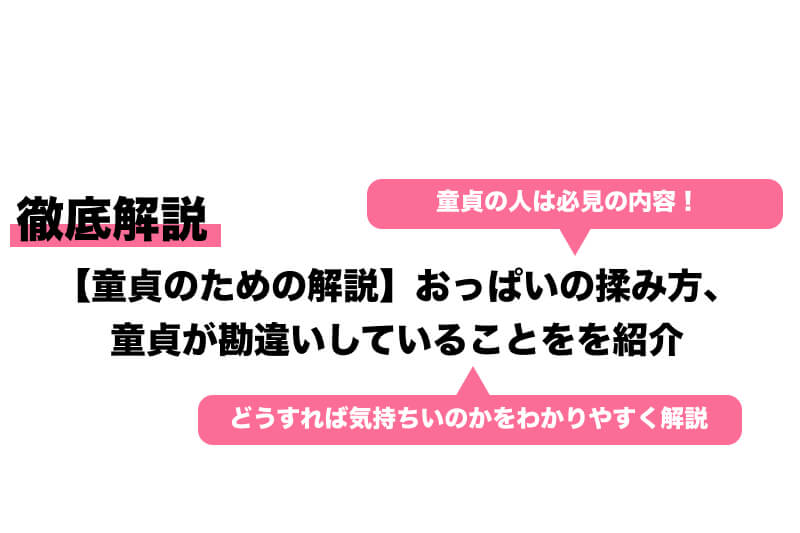 朗報】大好きな彼氏がおっぱいのもみ方を知らなかった3/5 | ◯線(まるせん) じゅっこく2巻1月27日発売