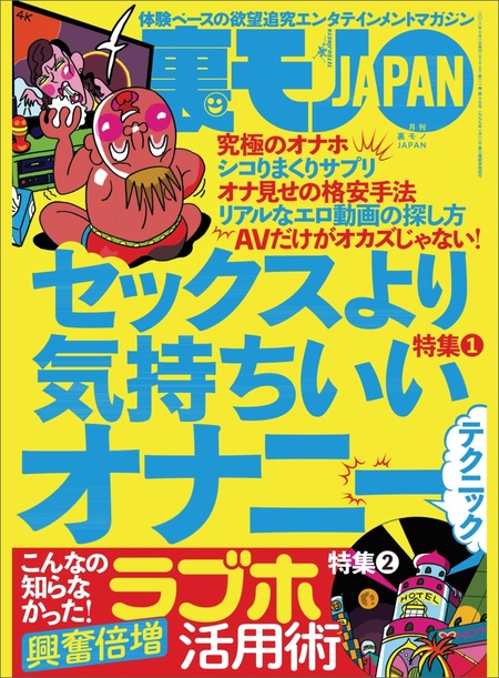 オナ活を楽しむ新グッズ「チンアナゴ」開封！ | おひとりさまのラブグッズ体験ブログ