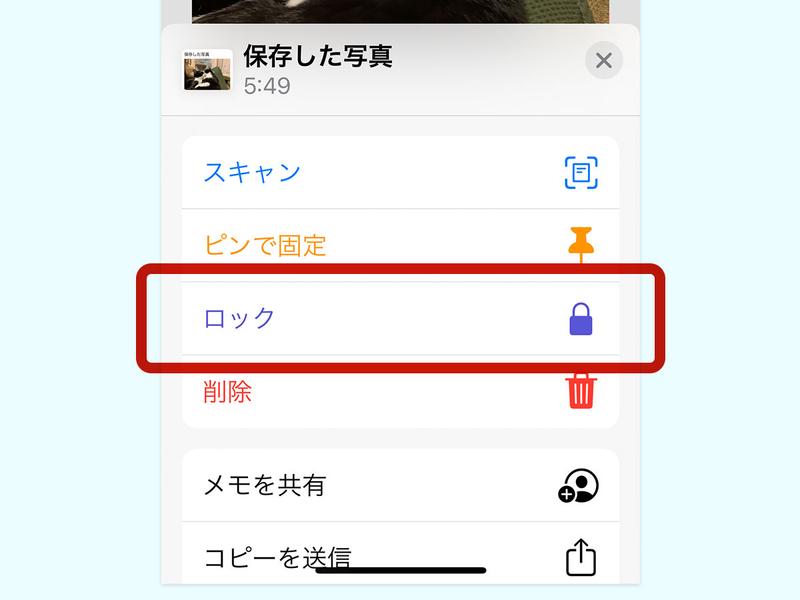 iPadOS18 アプリロック・非表示する方法・注意点 -