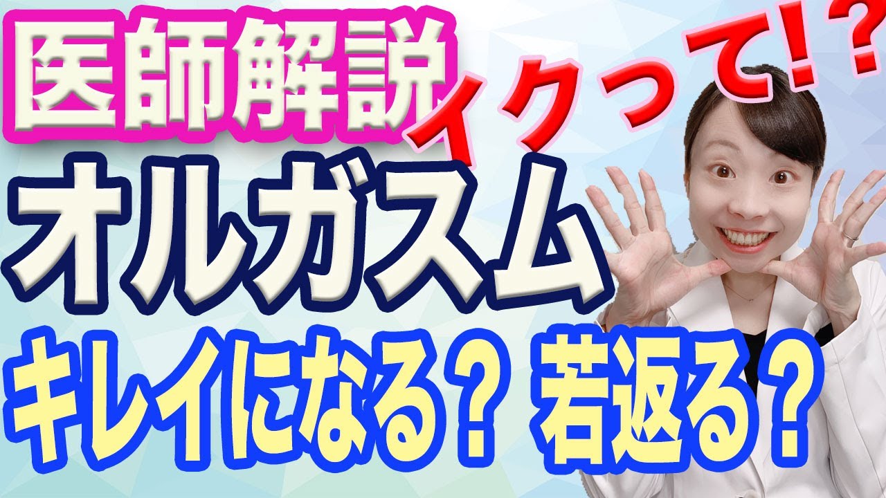 知らない人が多い？ 女性が「イク」時のサイン／ビッチ先生が教える一緒に気持ちよくなれるセックス講座⑦ | ダ・ヴィンチWeb