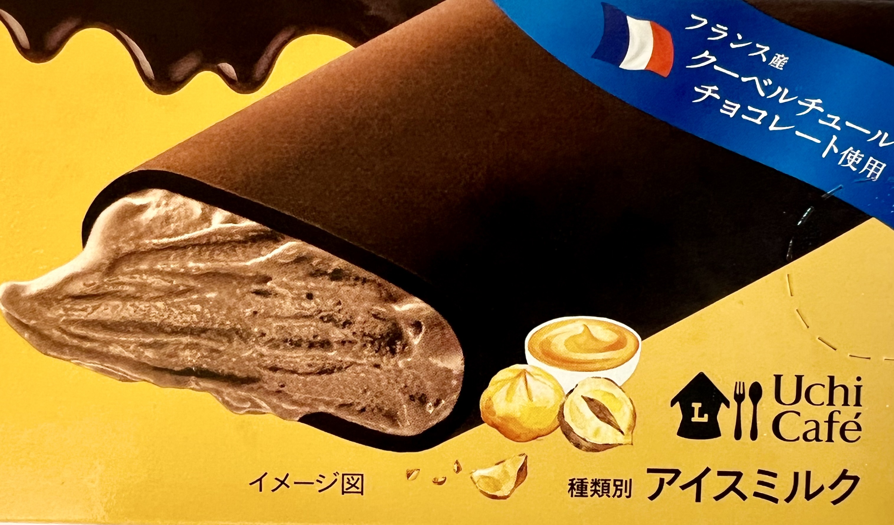 チョコ好きさんにお勧め！ローソン再登場のヘーゼルナッツプラリネとチョコの濃密ご褒美アイスを実食レポ！（jsc） - エキスパート