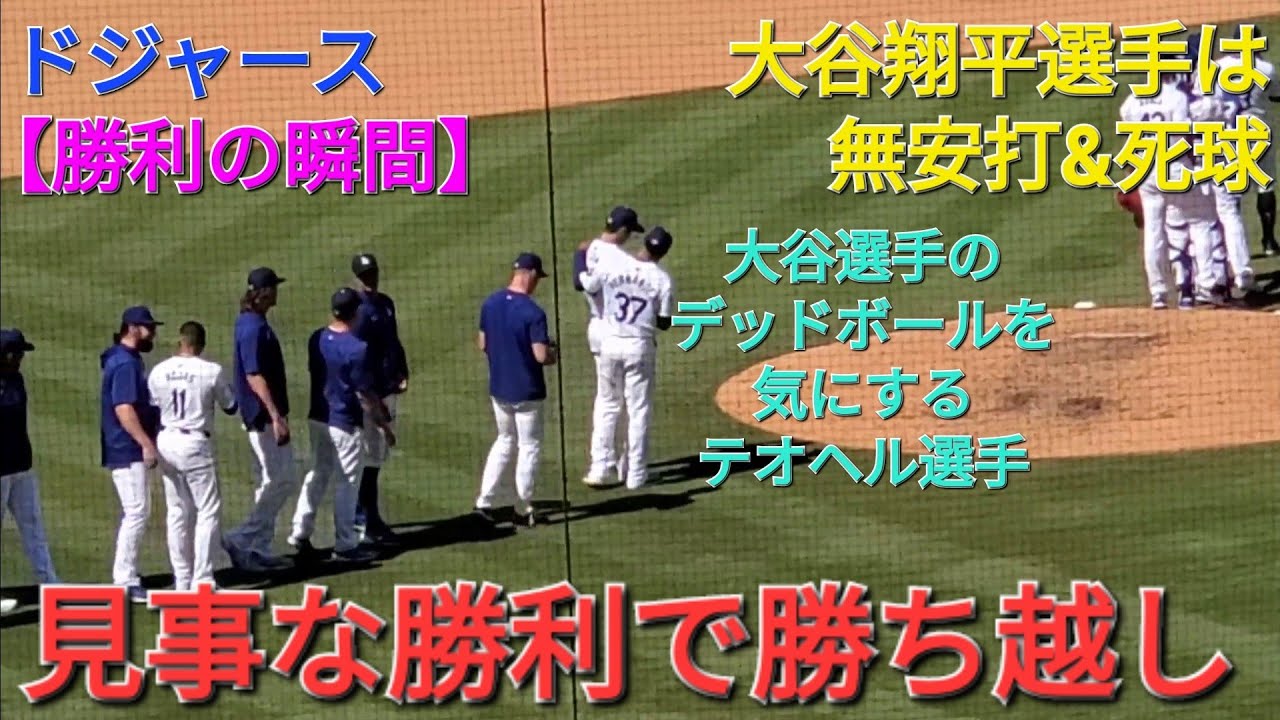 左手首付近にデッドボール受けた大谷は「大丈夫」 指揮官が試合後