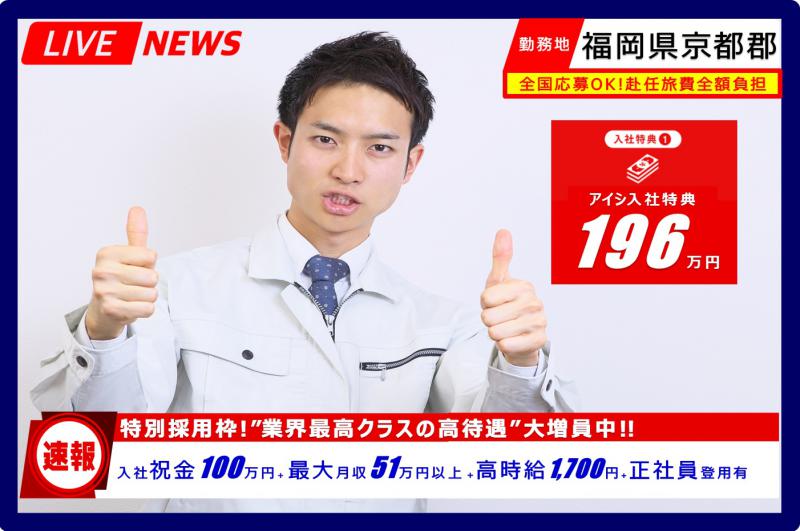 大分市の高収入・高額・高給の正社員・契約社員の求人・募集情報｜【バイトルNEXT】で転職・就職のための仕事探し