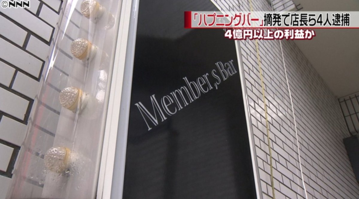 愛知県】名古屋でハプニングバーのおすすめ10選！女の子が多いのはどこ？｜【KANSAI】関西ええとこ案内