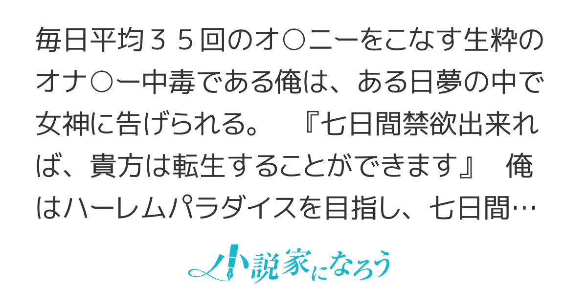 楽天Kobo電子書籍ストア: 禁欲のヨーロッパ 修道院の起源 -