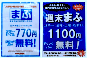 株式会社コシダカ 営業促進部 橋本北口店のアルバイト・バイト求人情報｜【タウンワーク】でバイトやパートのお仕事探し