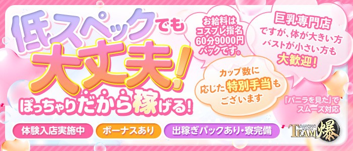 熊本で本番(基盤・円盤・NN)ありと噂のあるデリヘル11店を調査！料金や口コミ評判から本番事情を解説 - 風俗本番指南書