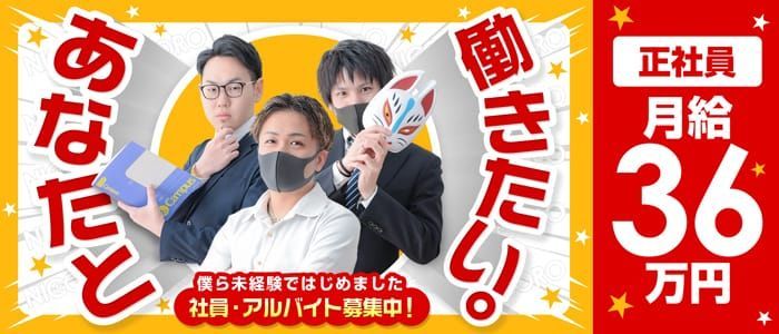 風俗店の男性内勤スタッフの人件費は50万円！？仕事内容と費用の内訳 | アドサーチNOTE