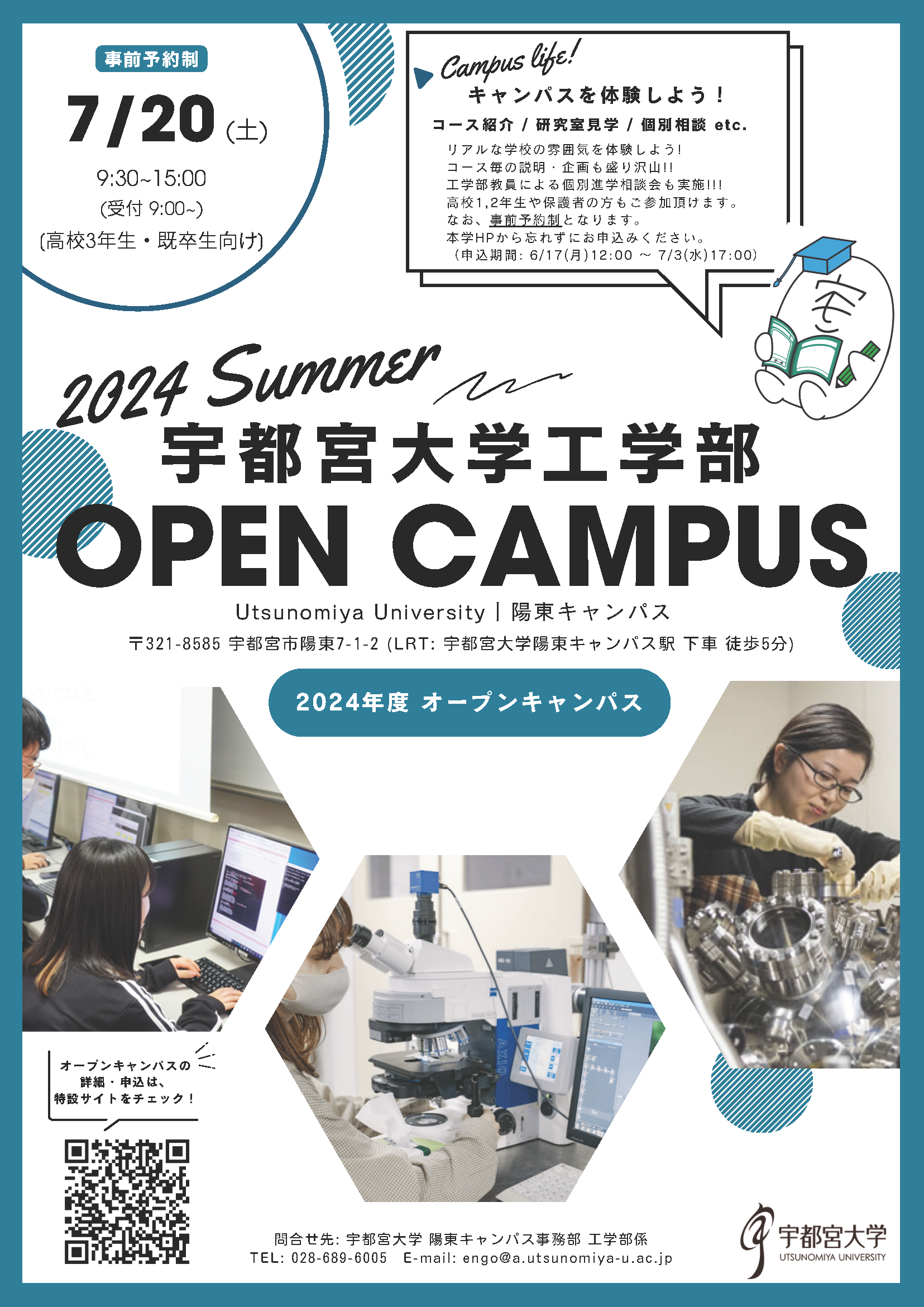 100年先も人々と企業から選ばれる『スーパースマートシティ』を目指して～栃木県宇都宮市～ | 月刊不動産 | 公益社団法人