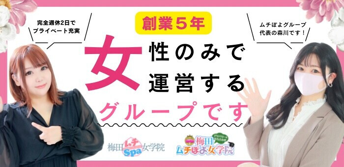 梅田｜デリヘルドライバー・風俗送迎求人【メンズバニラ】で高収入バイト