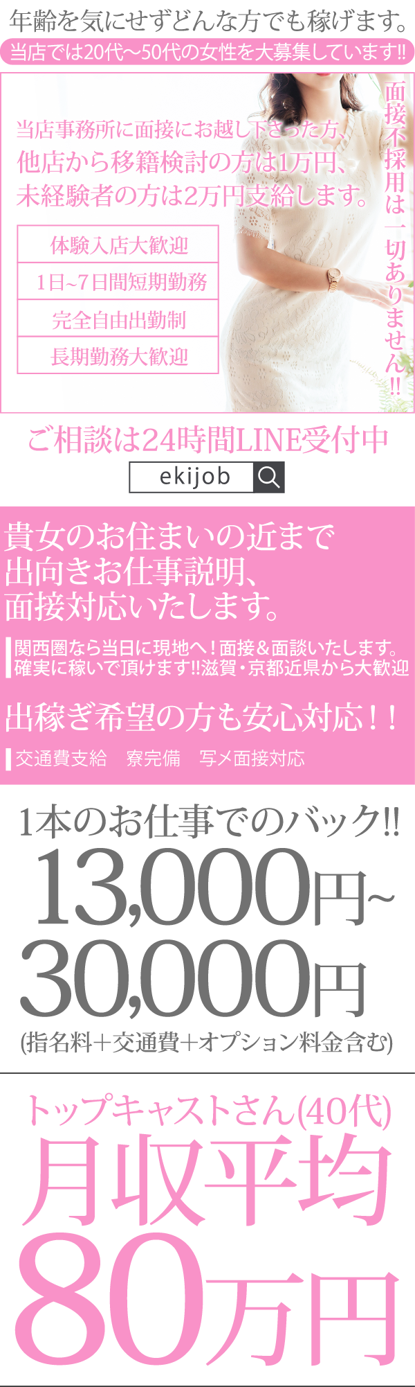 isai～愛妻～(アイサイ)の風俗求人情報｜大津・彦根・守山 デリヘル