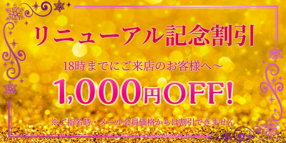 五感を刺激し 疲れやストレスを“0(ゼロ)”にリセットリラクゼーションサロン「5nowa.」愛知県春日井市にグランドオープン | 