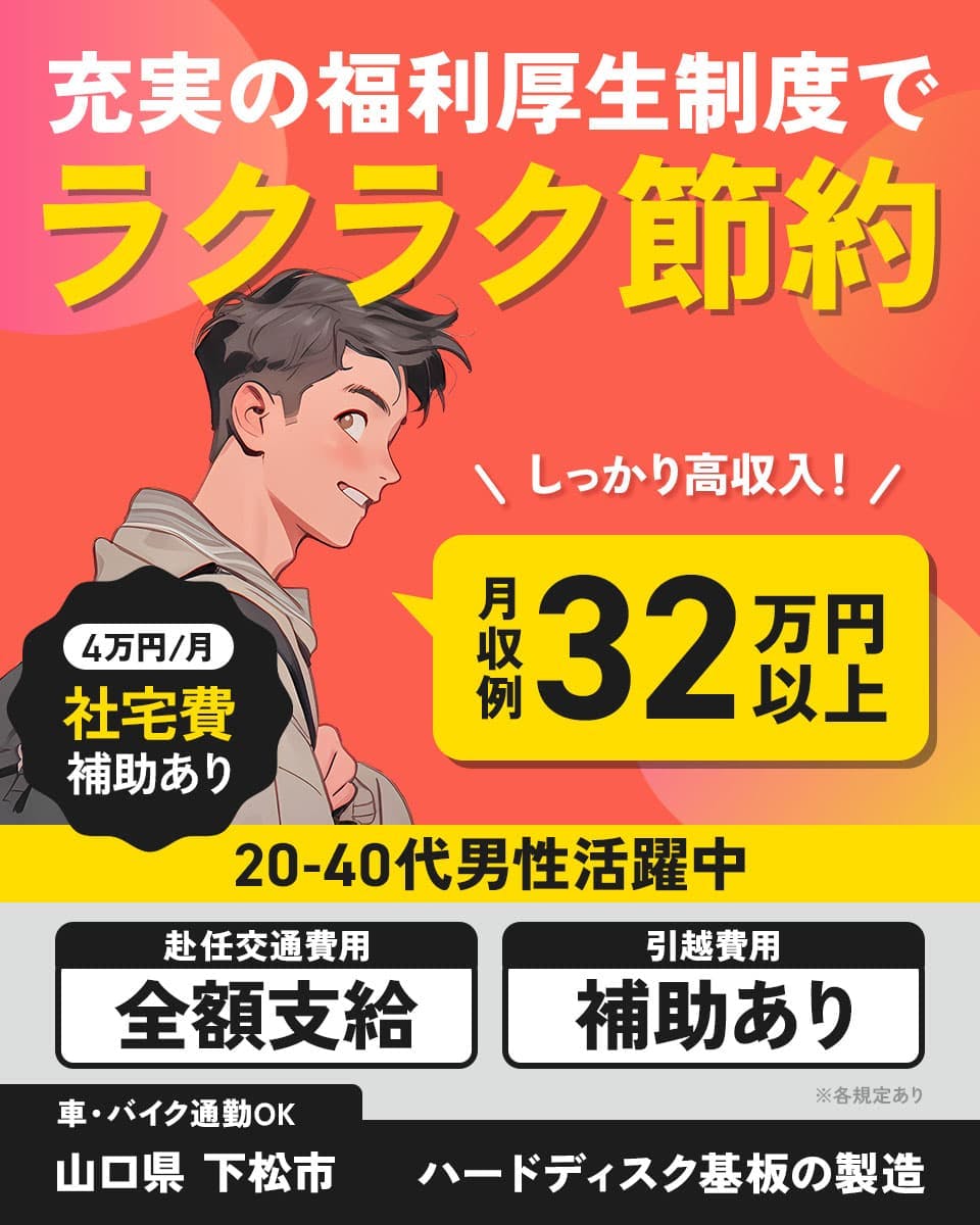 山口県岩国市灘町)フォークリフトで布製 | 派遣の仕事・求人情報【HOT犬索（ほっとけんさく）】