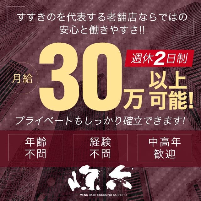 六條すすきのソープランドで顔出しNG30代後半女性に入ったら全然若くてプレイも良かった体験談