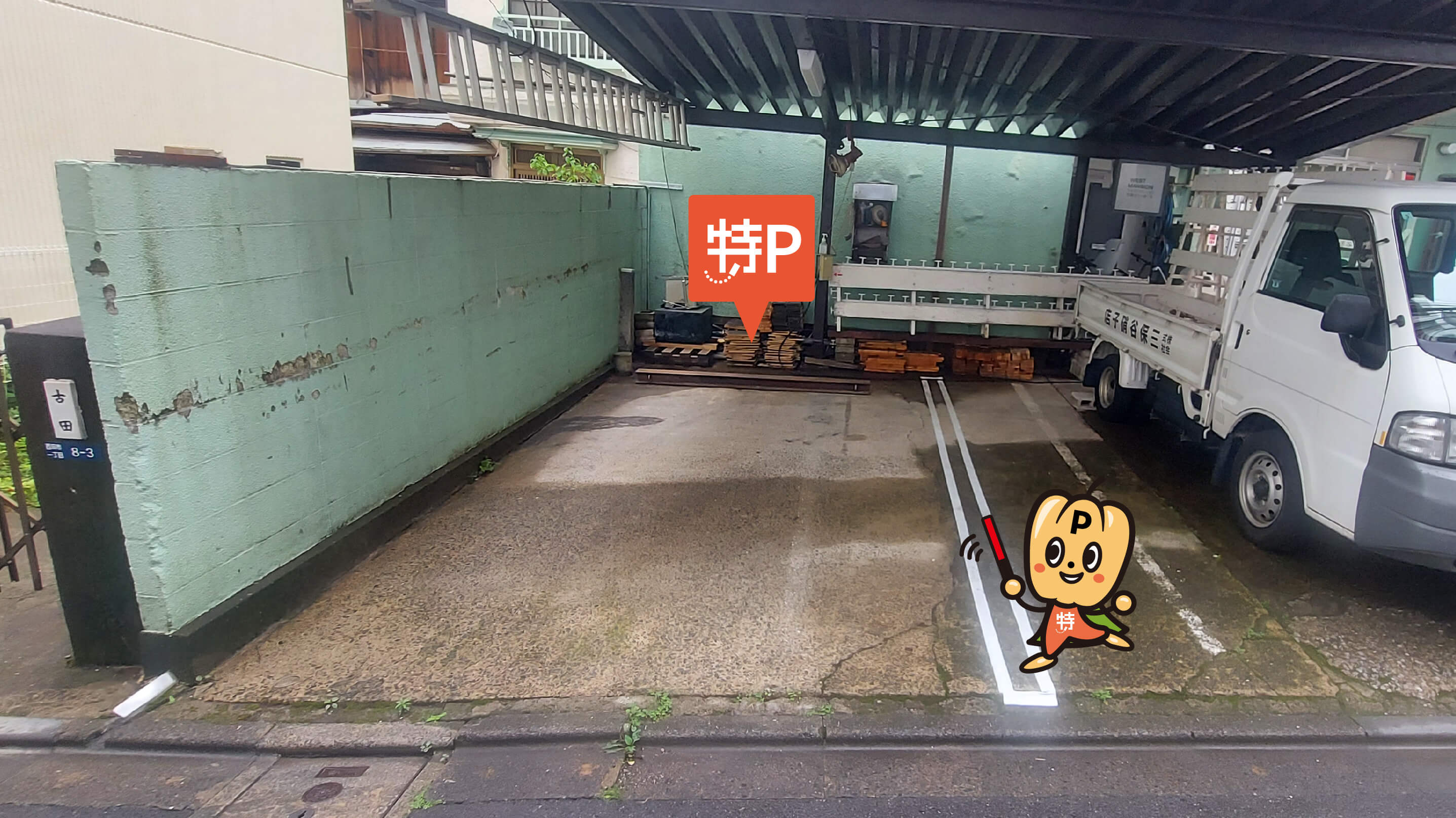 スタジオモーリス ROPPONGI 六本木から近くて安い駐車場特Pとくぴー