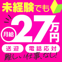 釧路市(北海道)の鍼灸師求人・転職・募集情報【ジョブノート】