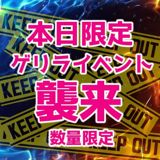 一宮のガチで稼げるピンサロ求人まとめ【愛知】 | ザウパー風俗求人