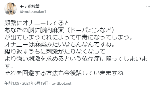 オナニーがもたらす健康と不健康！デメリットを知って健康被害を防ぎましょう！ | Trip-Partner[トリップパートナー]