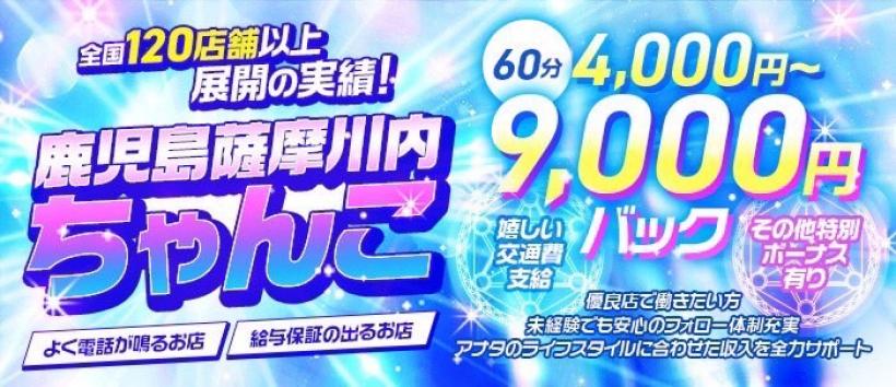 鹿児島県｜風俗出稼ぎ高収入求人[出稼ぎバニラ]