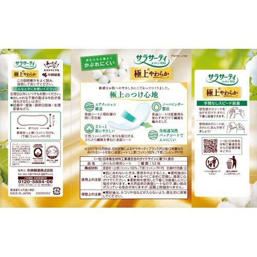 閲覧注意】おりものシートを使用中の方へ | 今治タオル製♡温布®︎(おんぷ)布ナプキンを使って子宮メソッドを学ぶ方法