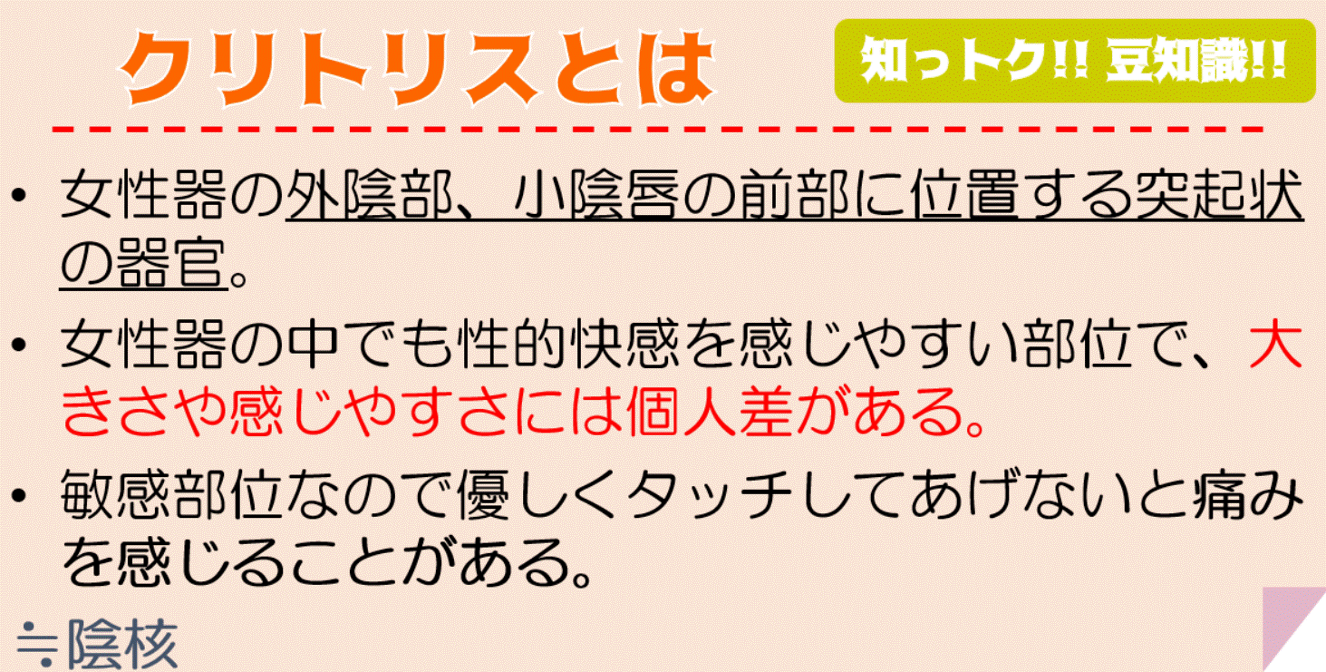 クリトリスの剥き方を詳しく紹介！正しい手順や注意点を解説｜風じゃマガジン