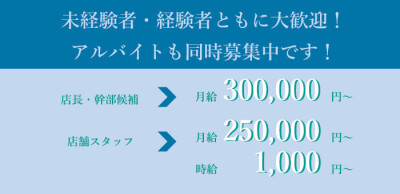 ソープランド蜜（ソープランドミツ）［すすきの(札幌) ソープ］｜風俗求人【バニラ】で高収入バイト