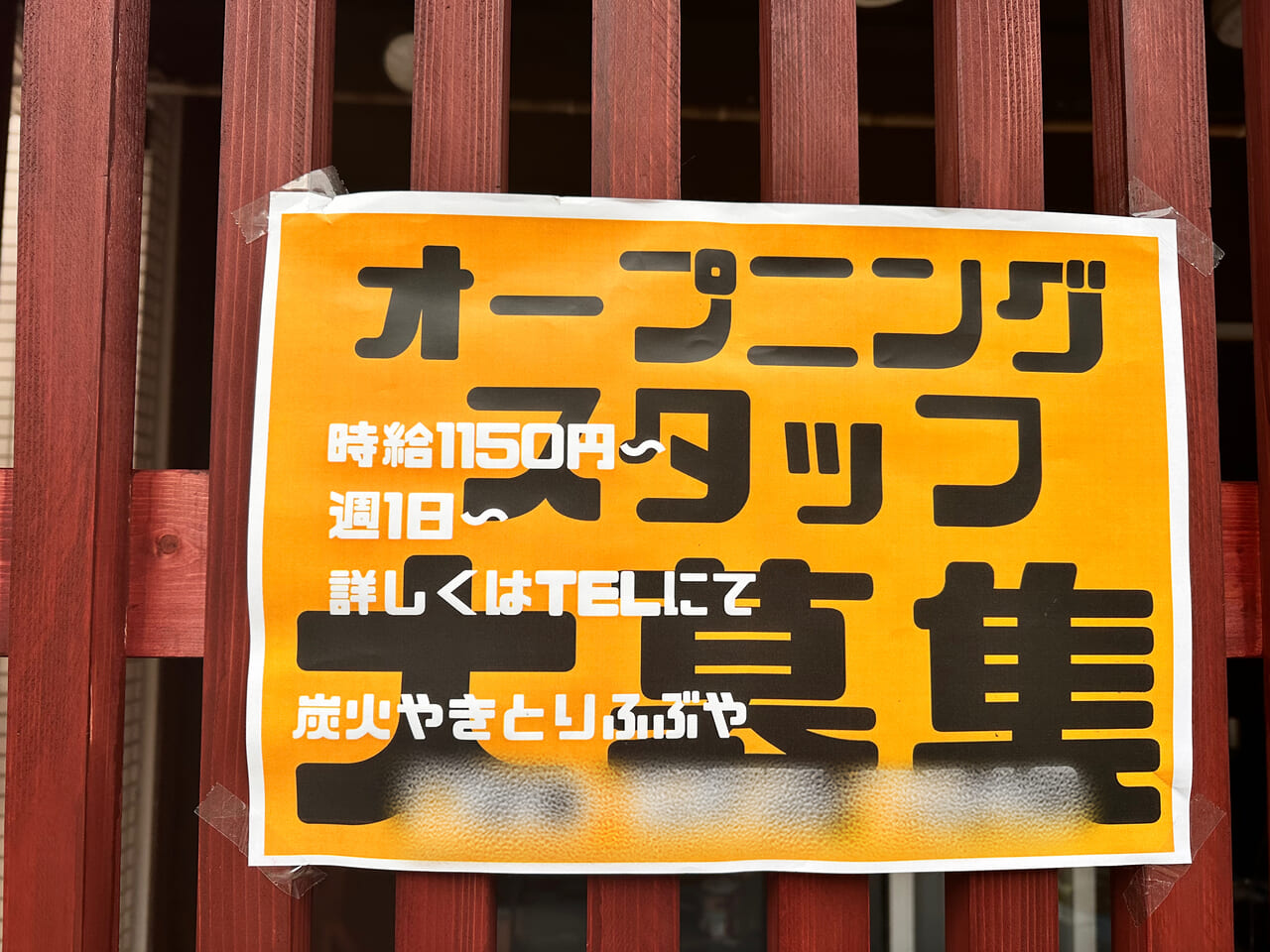 さがみ野駅・海老名市】梵天カレー|youtube話題の激辛カレー上陸!辛党必見オリジナルカレーをチェック♪