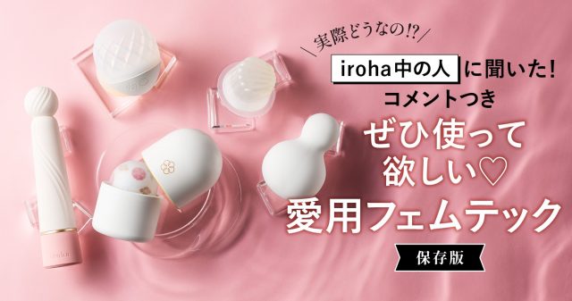 iroha イロハ ukidama HOSHI ウキダマ