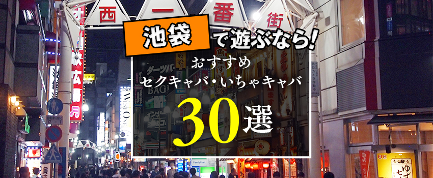 川崎のおすすめセクキャバ（おっパブ）・いちゃキャバ4選！【おっパブ人気店ナビ】