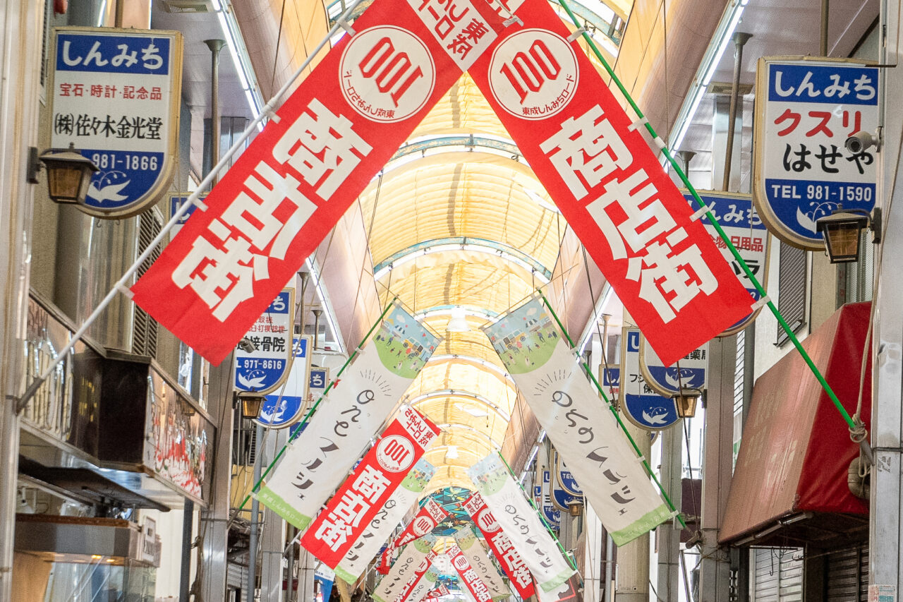 今里新道筋商店街・今里新道商店会・今里一番街商店会・神路銀座商店会・神路新道商店街・神路一番街ええやん！大阪商店街 特設サイト大阪府商店街 魅力発見サイト