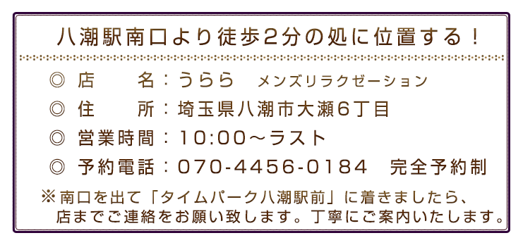 八潮市でエンダモロジーが人気のエステサロン｜ホットペッパービューティー