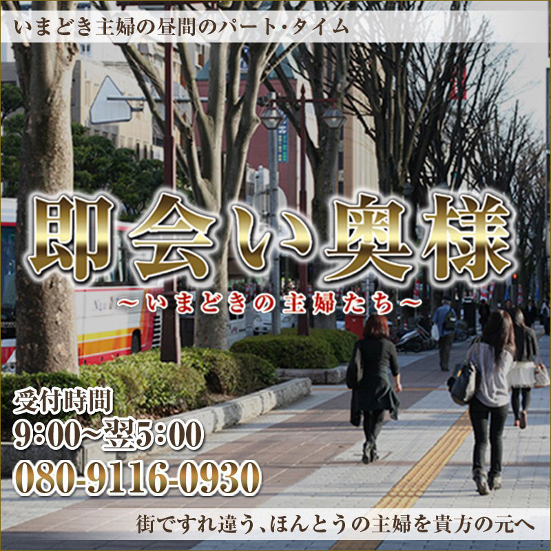 静岡駅前ちゃんこ - 静岡市内/デリヘル｜駅ちか！人気ランキング