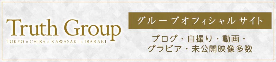 コンパニオン | 川崎ソープランド | グランローズ