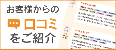 GME医学検査研究所の評判・サービスをチェック！｜性病検査キット通販口コミ比較