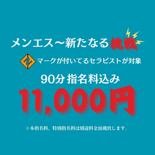 こんばんはー^ ^ 日本橋馬喰町メンズエステevanの浅倉です^_^☆