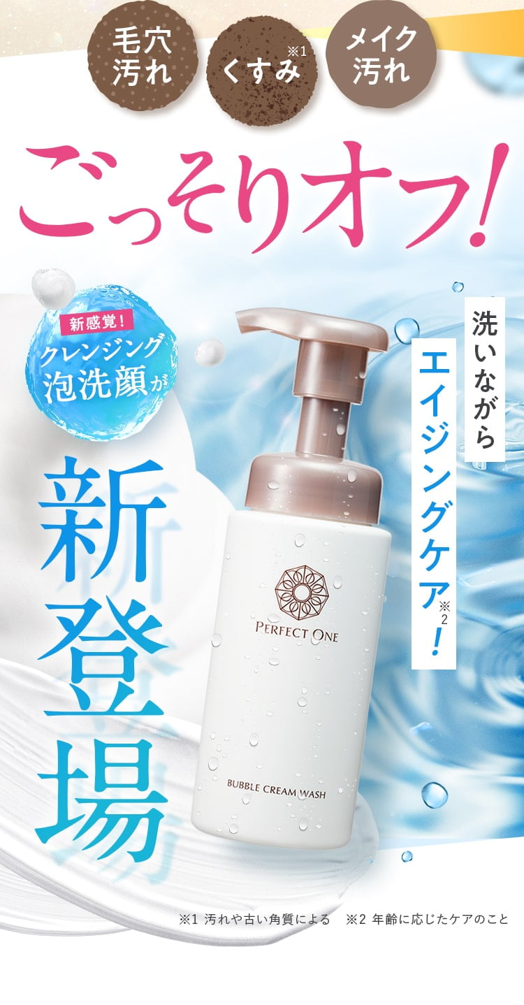 嵐山桃肌こすめCOSME PEACH とろみ和洗顔 洗顔料