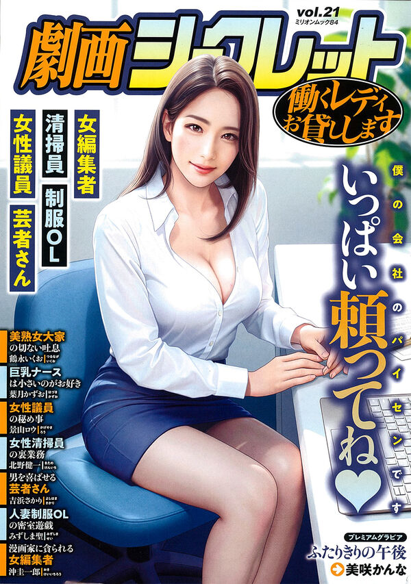 ☆本日初日☆『寝取られ巨乳熟女 戻れない快感』（OP新作：藤木紗英） 『ピンク・ゾーン