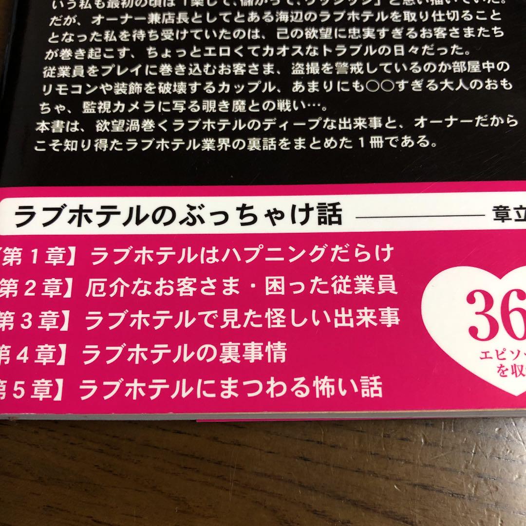 朽ちても尚美しい昭和ラブホテルの廃墟。