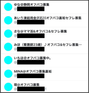 注意】Twitterの「裏アカウント」にひそむ大きな闇と危険性について ～条件を提示して「出会い」をほのめかすアカウント～ | ロケットニュース24