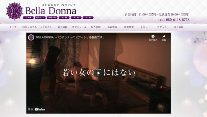 BELLA DONNA（ベラドンナ）堺東ルーム｜大阪・堺東｜詳細｜リフナビ大阪