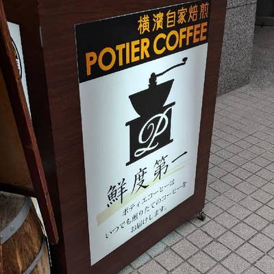 新オープン！便利な駅近で専門店のコーヒーとケーキを楽しもう 新横浜「上島珈琲店CUBICPLAZA新横浜店」 -