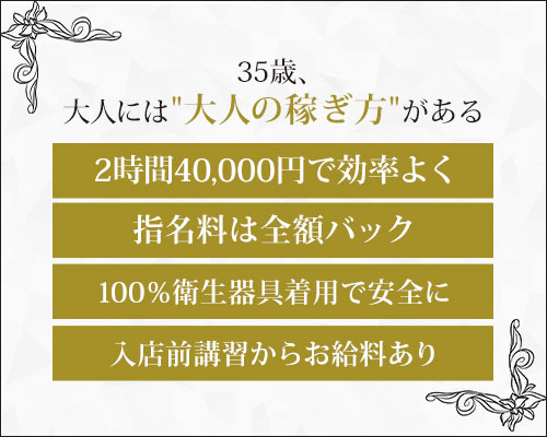 熟女（ジュクジョ）［福原 ソープ］｜風俗求人【バニラ】で高収入バイト