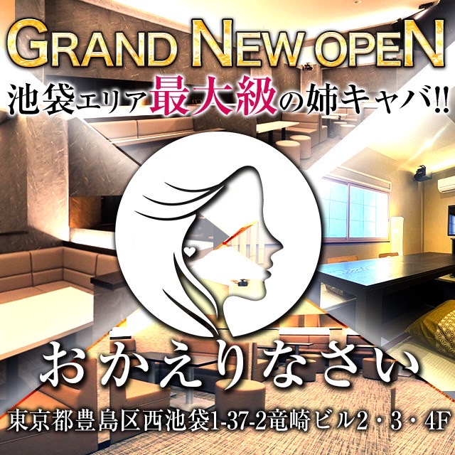 月給が高い順】佐野駅の熟女キャバクラ男性求人・最新のアルバイト一覧