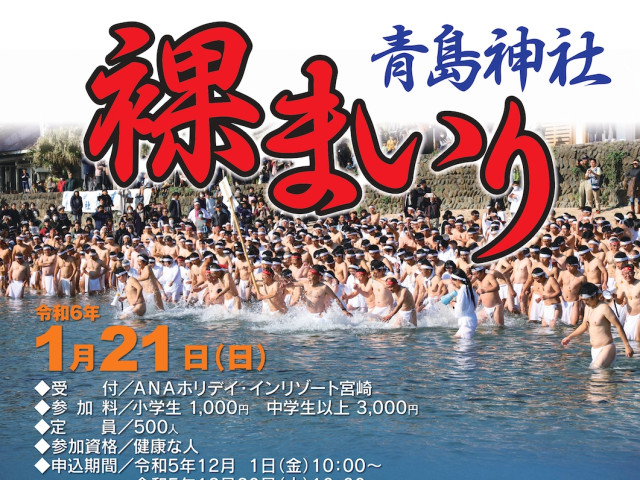 九百年以上の歴史を持つ日本三大裸祭り『若宮八幡神社秋季大祭・裸祭り』が豊後高田市で開催されます│LOG OITA