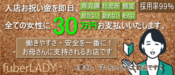 宇都宮のガチで稼げるソープ求人まとめ【栃木】 | ザウパー風俗求人