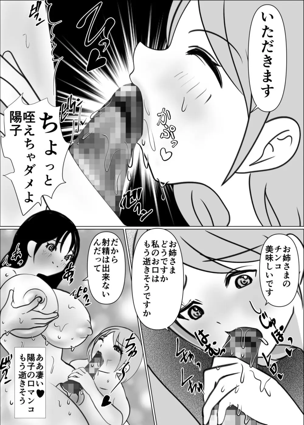 女のチンコがありえない大きさなんだがｗ - エログちゃんねるニュース