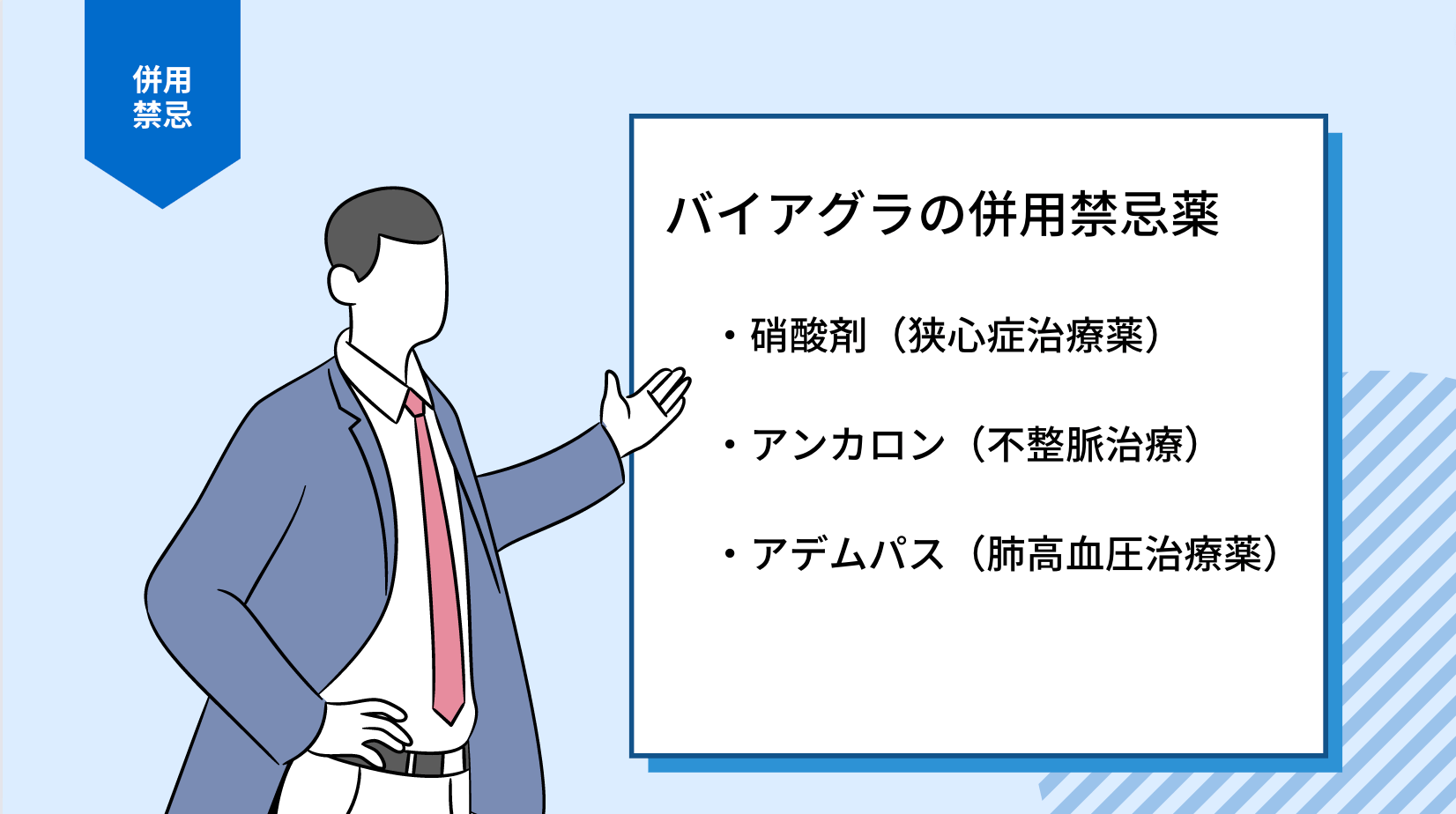 ED薬（バイアグラ・レビトラ・シアリス）が効かない…原因と対策 | 男性不妊治療は銀座リプロ外科